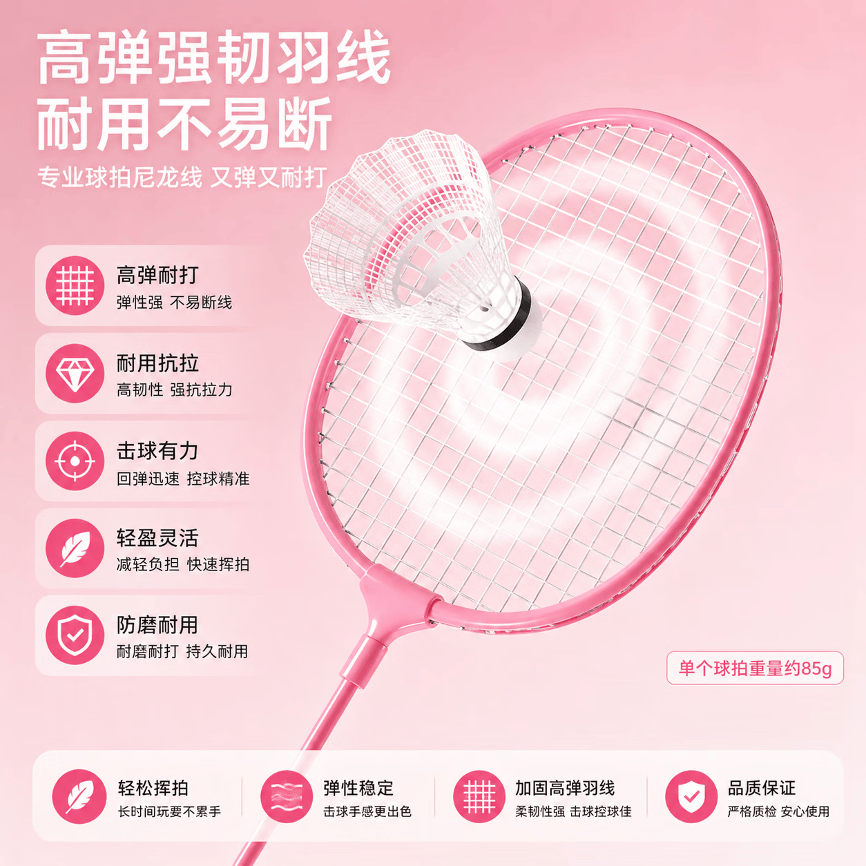 GERTHRON德国品牌儿童羽毛球拍3-6-13岁初学者小学生幼儿园专用小孩超轻 儿童款-粉色2支【适合3-12岁】 赠送6个球（颜色随机）