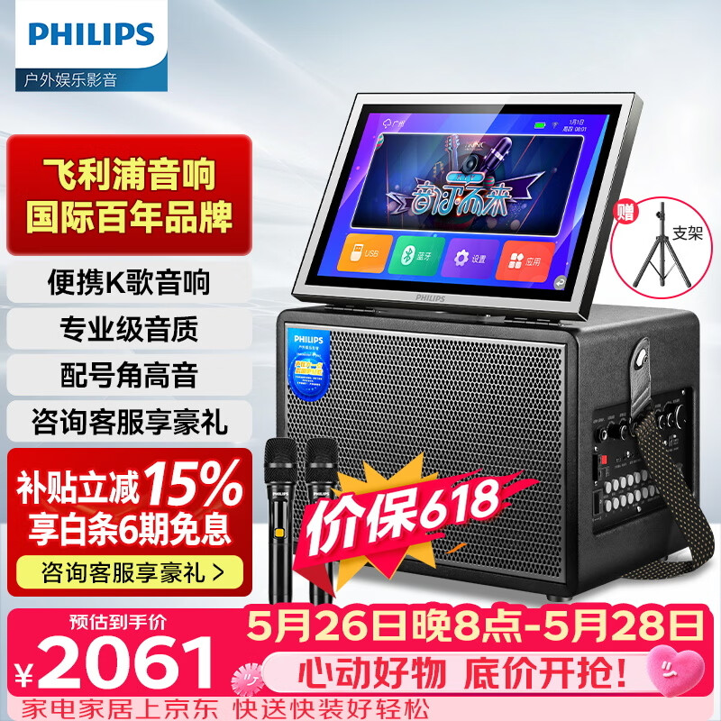 飞利浦【价保618】卡拉ok一体机家庭ktv音响套装点歌机广场舞带显示屏幕户外便携k歌蓝牙唱歌音箱SD269A