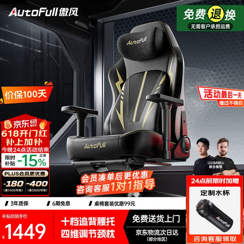 傲风C3Pro黑金电竞椅子人体工学椅电脑椅办公椅力学椅游戏椅