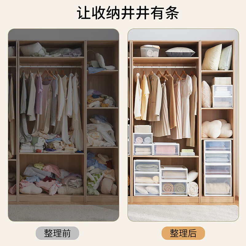 天马(TENMA)收纳盒抽屉式衣服衣柜收纳箱衣物储物盒塑料组合式抽屉柜 FE29 米白色【40x29x17cm】 1个装