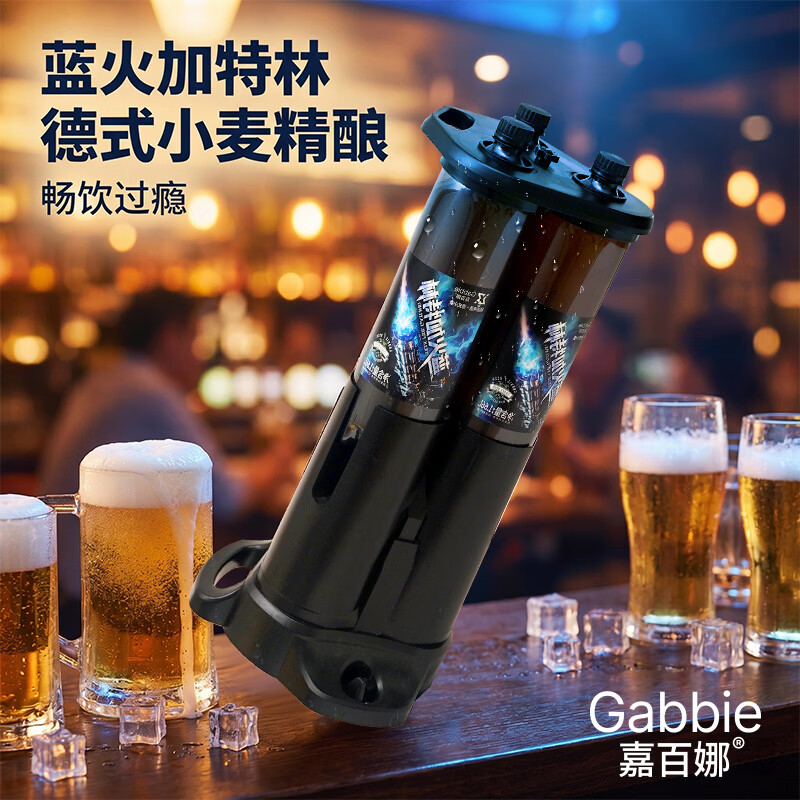 福嘉堡精酿小麦白啤酒装原浆德式风味艾尔白精啤酒 网红蓝火加特林啤酒 1.66L 3桶 礼盒装 白啤