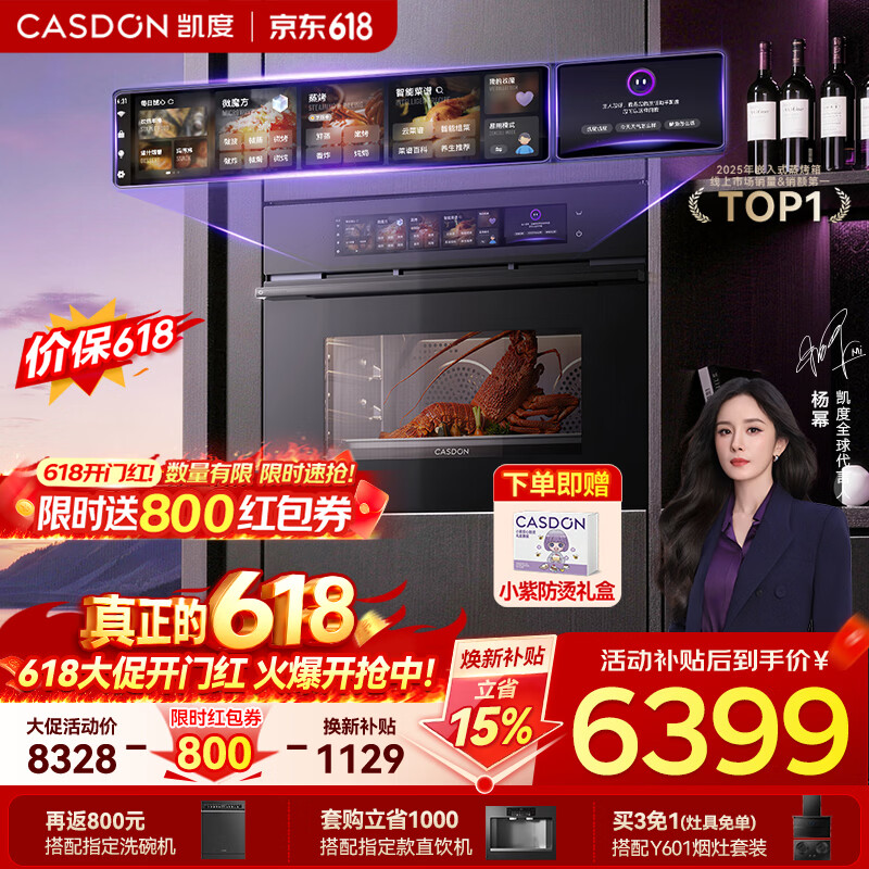 凯度（CASDON）凯度26年度新品ZRpro 二代 双热风2.0 陶瓷内胆 家用嵌入式微蒸烤箱 大容量58L SR58FDF25-ZRPro