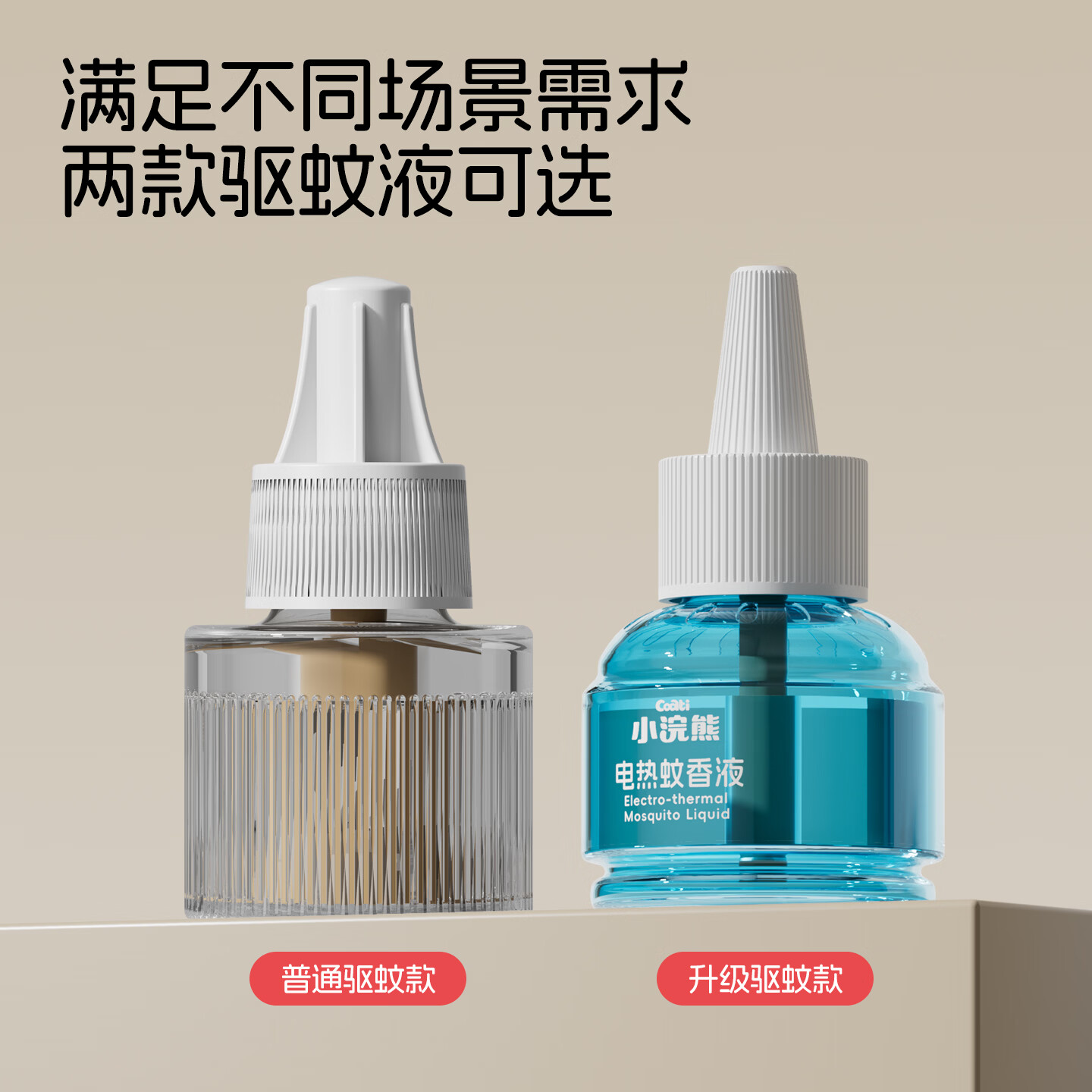 国际电工无线转换器插座家用电热蚊香液拓展扩展插座母婴级直插式定时插头 白色十孔插座+普通款蚊香液x1