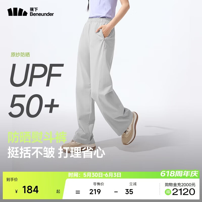 蕉下（beneunder）速干直筒裤女士运动休闲长裤子通勤冰丝防晒裤DS849 26春夏新款
