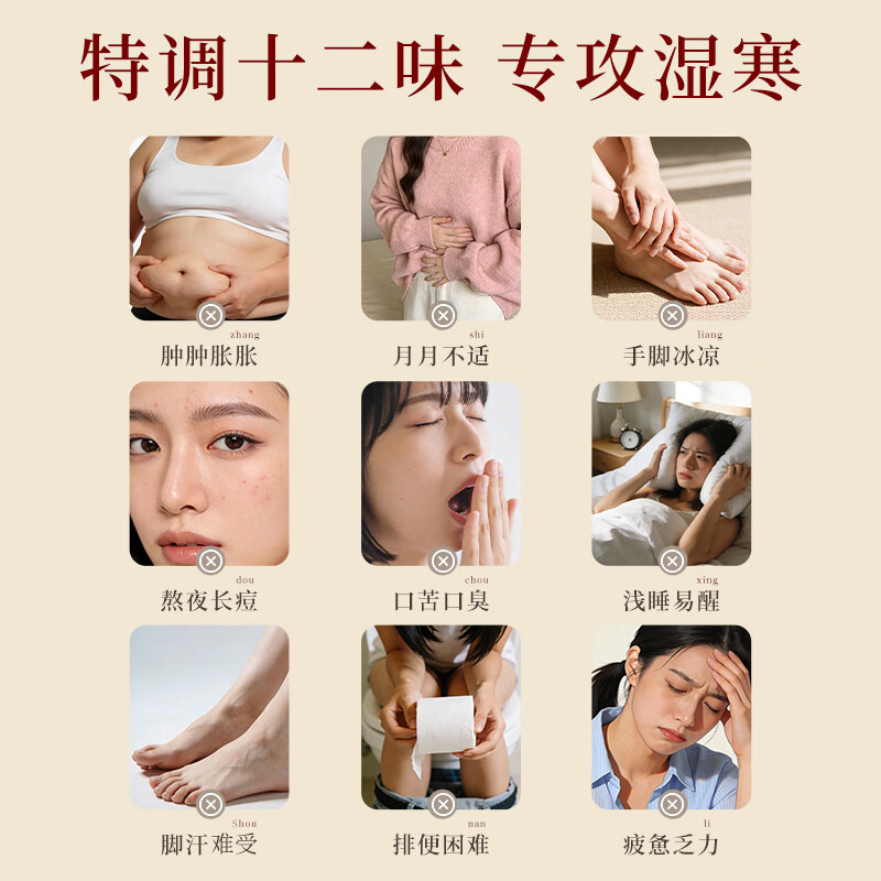 木子甲十二味草本泡脚足浴包艾草老姜泡脚包花椒养生泡脚包 30克*10包 30克*420包装十二味草本泡脚足浴包