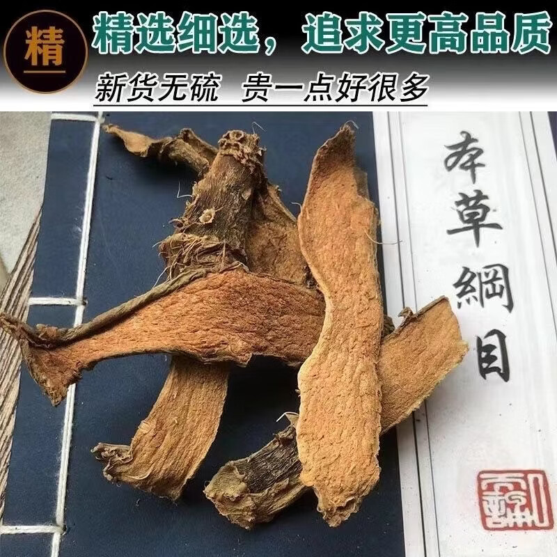 勒茨菇 勒藕 中药材 水刺芋中草药水底刺野生切片天然晒干 优选 1000g*1袋