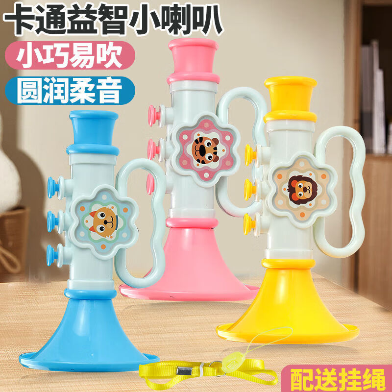 早教机儿童玩具可吹口哨3岁宝宝迷你唢呐吹吹乐民族吹奏迷你口琴宝宝吹吹乐 【高品质】粉色喇叭(配挂绳)