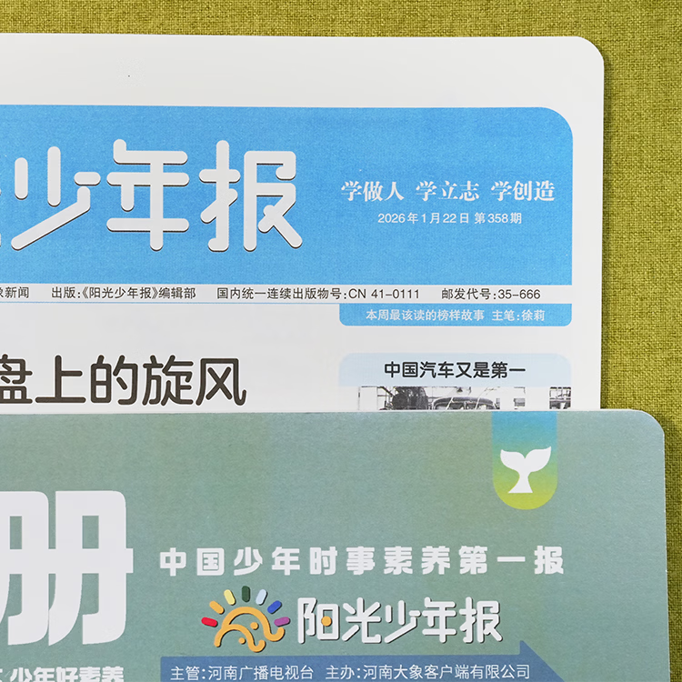 现货7-15岁青少年开学阅读 好奇号/万物/问天少年/知识星球/阳光少年报/意林少年版/故事大王/大自然探索/奇妙大自然 小学生课外阅读少儿科普百科知识拓展语文写作素材积累杂志铺订阅读包暑期阅读 【现