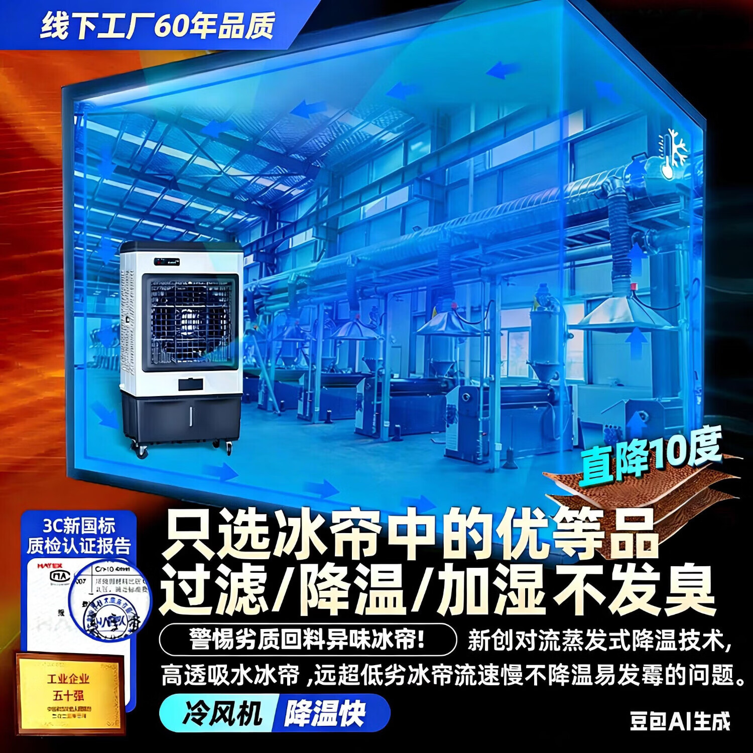 工业冷风机空调扇商用制冷风扇水空调冷气机移动家用水冷空调扇可单冷大风量加水风扇摆摊风扇 1.05米【50L水箱】丨摆摊-工厂用 【遥控远程控制】