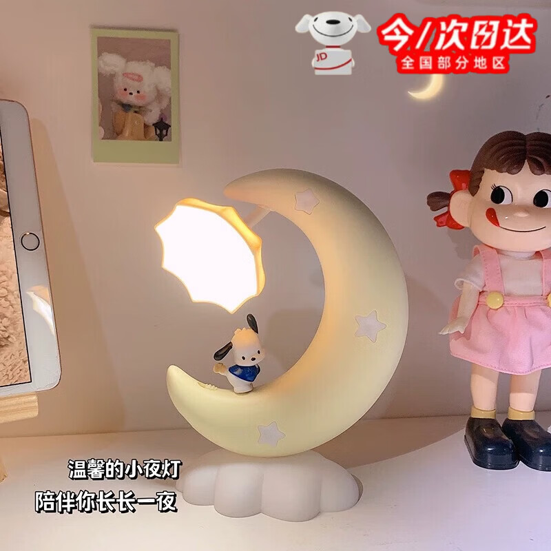 如秋ins可爱帕恰狗月亮小夜灯卧室床头氛围灯温馨小台灯led暖光灯礼物 黄月亮-蓝衣小帕
