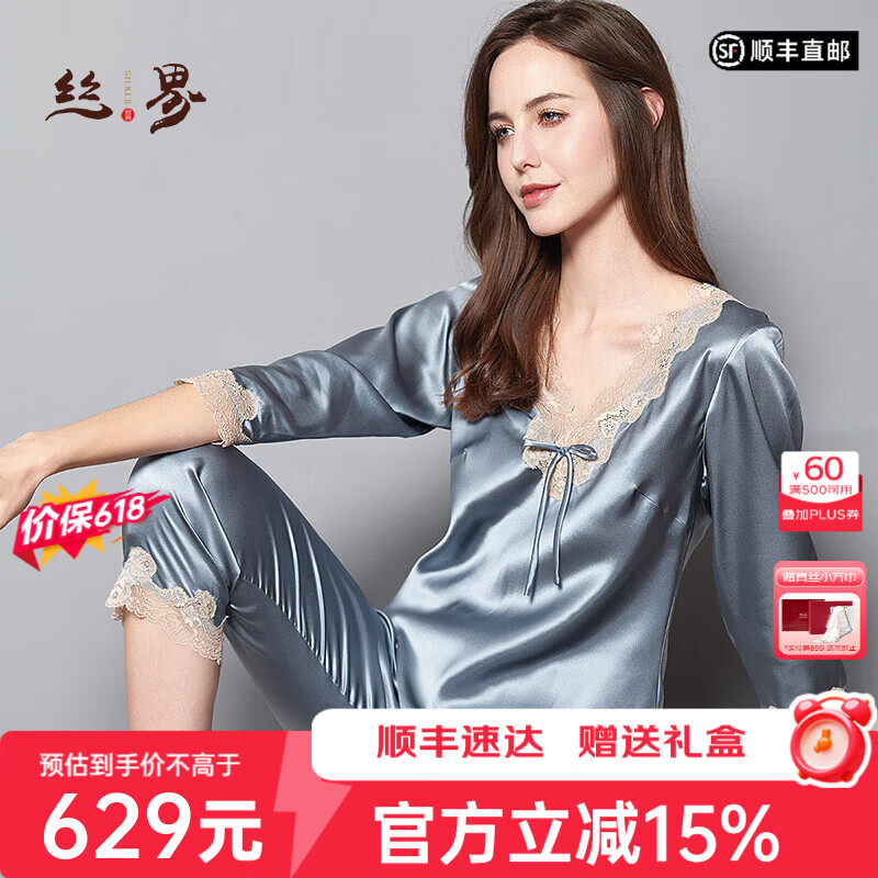 丝界100%桑蚕丝睡衣女轻奢真丝蝴蝶结蕾丝减龄家居服可外穿礼盒装 蓝色 M