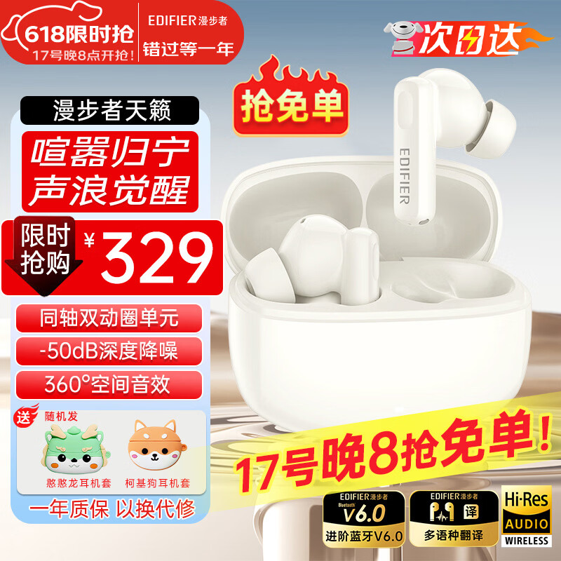 漫步者（EDIFIER）天籁蓝牙耳机Lolli Pro3i真无线入耳式耳麦-50dB主动降噪金标音质长续航游戏音乐礼物适用于华为 润白+耳机套+晒单20元红包