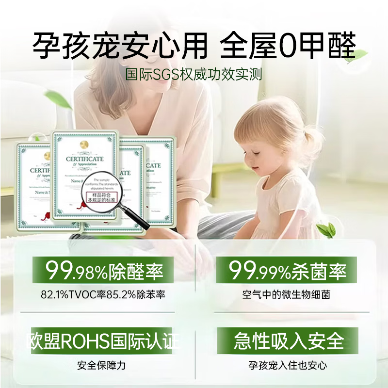 初蔓强力光触媒除甲醛喷雾新房母婴专用急入住车除异味剂空气净化神器 【深层除醛】除甲醛喷雾+检测盒*2 【院线专研】除醛用品榜单TOP第1名