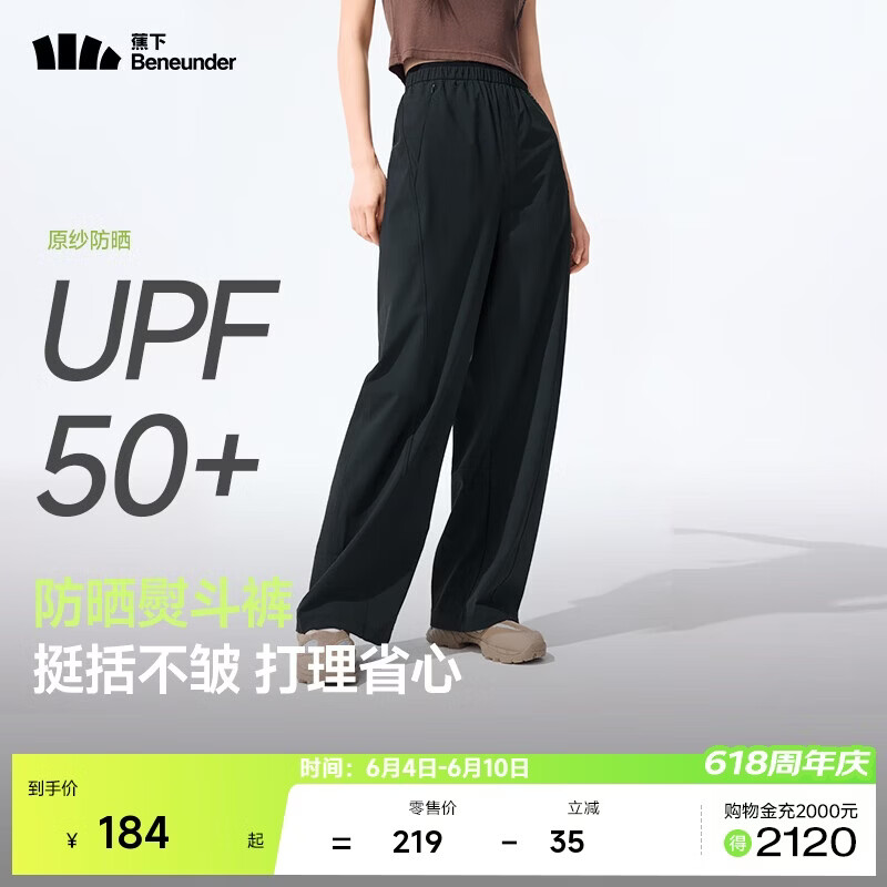 蕉下（beneunder）速干直筒裤女士运动休闲长裤子通勤冰丝防晒裤DS849 26春夏新款