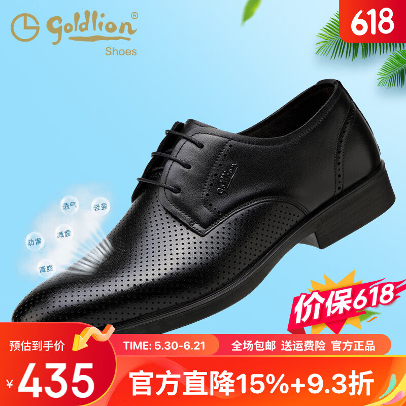 金利来男鞋夏季新款男士镂空透气凉鞋男商务正装英伦真皮韩版休闲皮鞋男 黑色59692026001A 44 京东折扣/优惠券