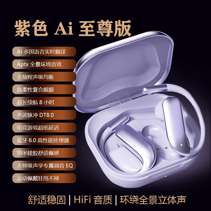 迪试游新款AI翻译耳机蓝牙6.0耳机挂耳式运动真无线蓝牙耳机超长续航超强立体音质 AI翻译蓝牙耳机黑色
