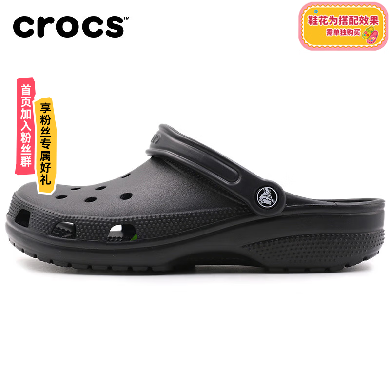 卡骆驰（CROCS）洞洞鞋经典款Clog檀健次同款男士夏季新款拖鞋凉鞋沙滩鞋女10001 10001-001-黑色 41-42 (260mm)