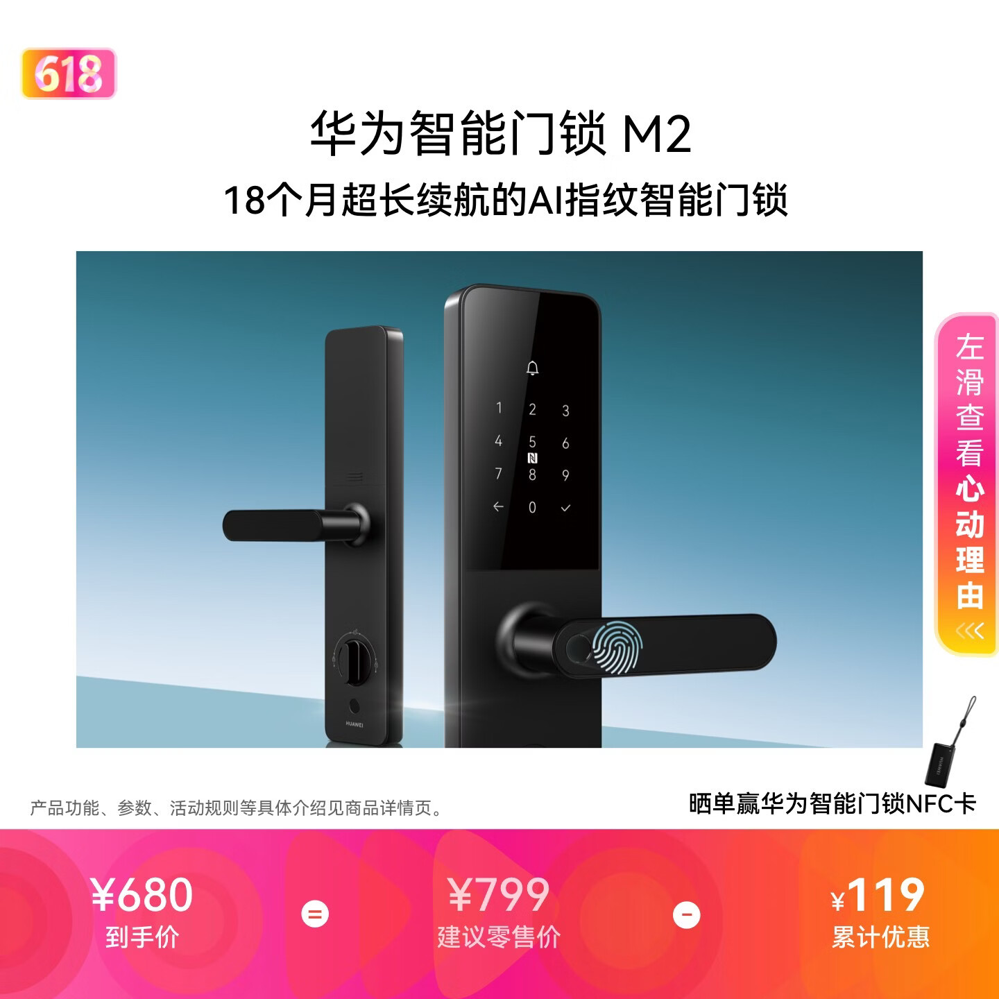 华为智能门锁 M2  AI指纹解锁 多重安全防护 18个月长续航 指纹锁密码锁防盗门锁 电子锁