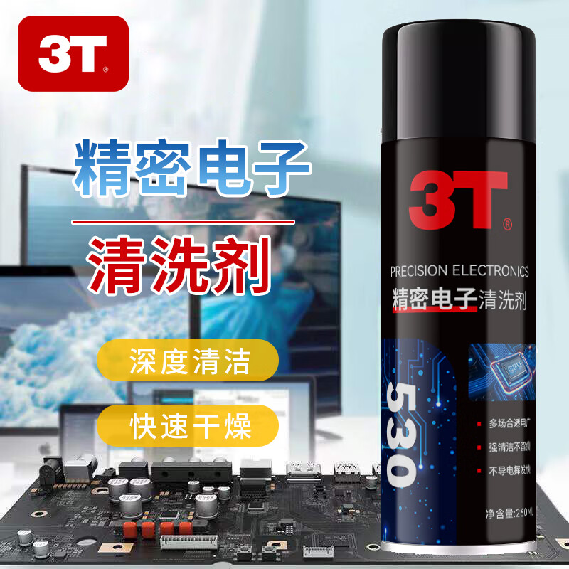 3T精密电子清洗剂530电路板带电清洗剂电子主板电器电子仪器清洁 260ML精密电子清洗剂4瓶