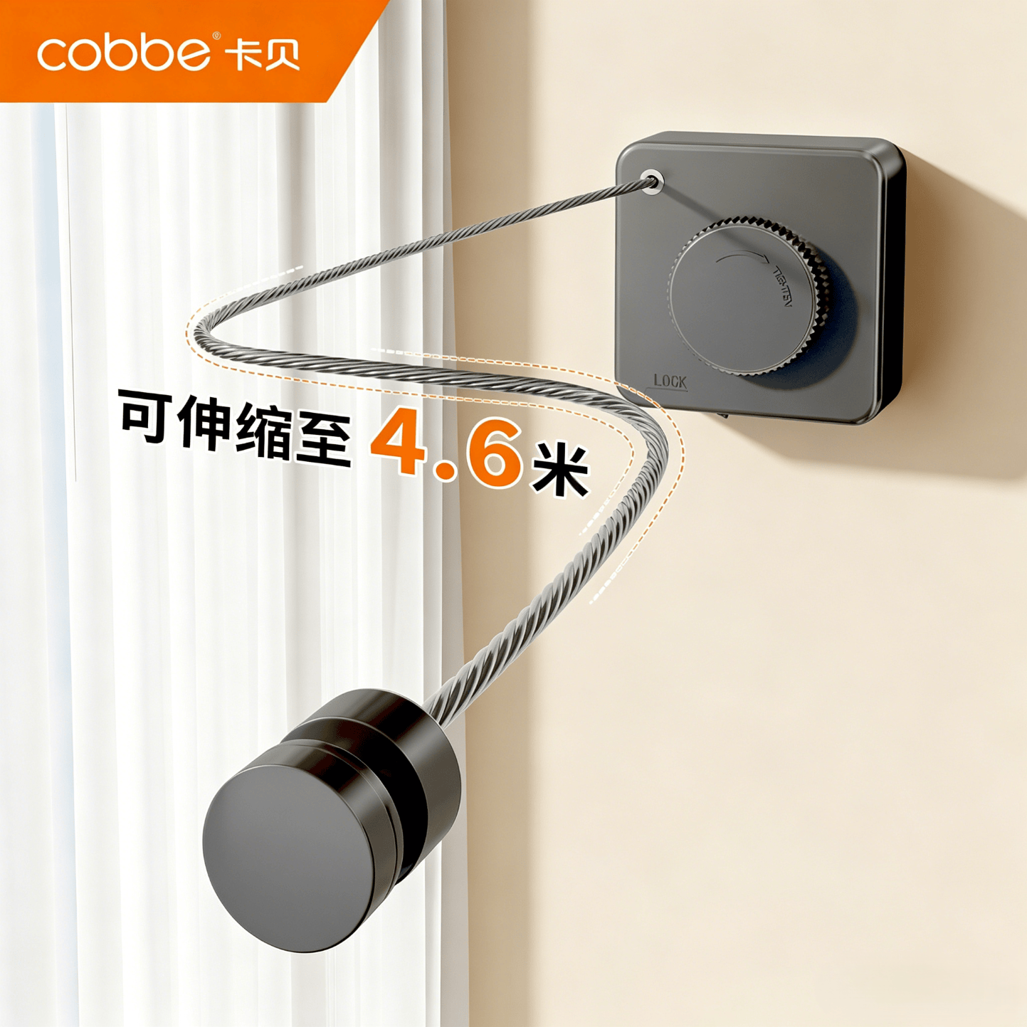 卡贝（cobbe）晾衣绳免打孔家用4.6米加长阳台隐形伸缩晒衣绳子可调松紧防下垂 【升级加长】枪灰色-4.6米钢绳