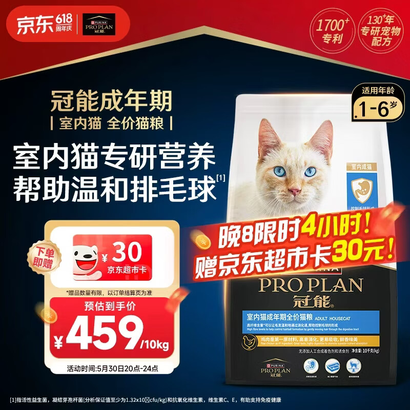 冠能室内鸡肉成猫粮10kg 325元 - 86线报