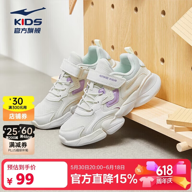 鸿星尔克（ERKE）童鞋中小童女童常规慢跑鞋儿童运动鞋64122120096橡芽白/璎珞紫28