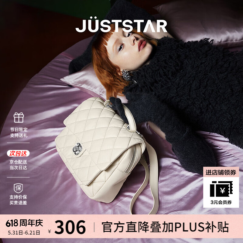 欧时纳（JUST STAR）张予曦同款双肩包女包2026新款轻奢轻便出游双肩背包书包生日礼物