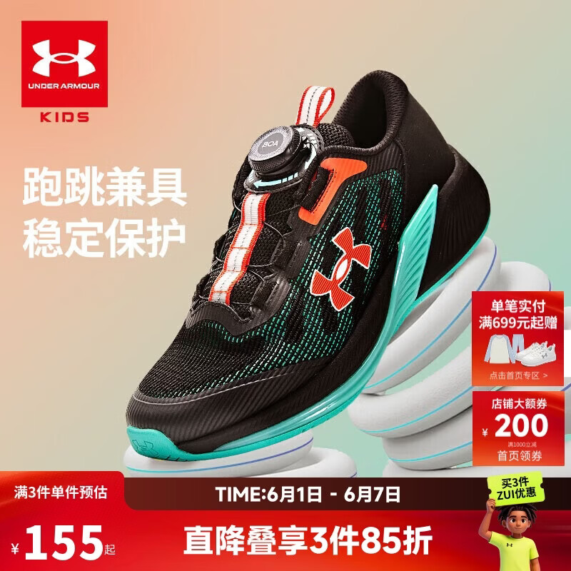 安德玛（Under Armour）童鞋男女童飞速跑鞋包裹紧实耐磨舒适旋钮BOA儿童运动鞋