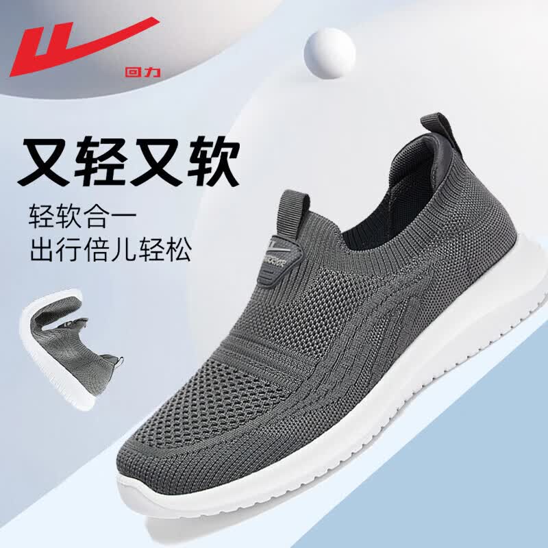 回力（Warrior）男鞋夏季新款透气老北京布鞋休闲网面爸爸鞋健步鞋软底一脚蹬 深灰色 42