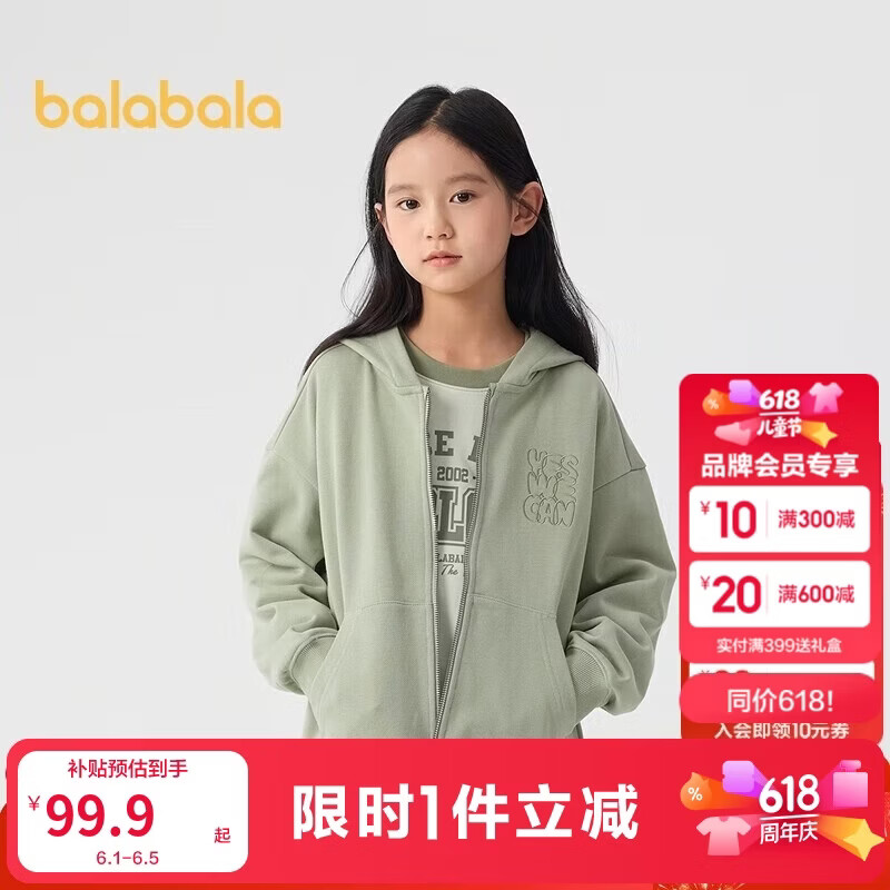 巴拉巴拉童装儿童卫衣男童2025春装女童百搭户外上衣简约时尚209125105203