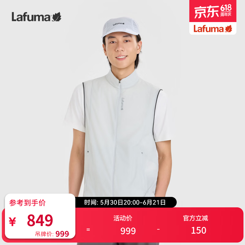 LAFUMA乐飞叶户外男立领凉感轻盈JQD马甲 无袖背心轻量外套LMVE6BF30 云骑灰MG L (50)180/100A