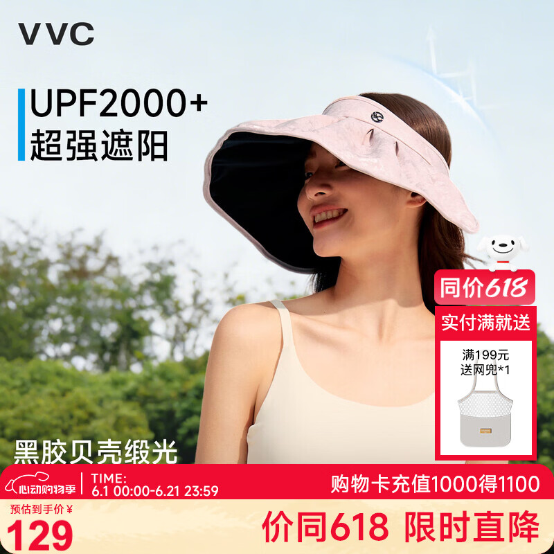 VVC防晒帽女夏季贝壳帽遮阳帽空顶帽太阳帽户外骑行帽 樱雪粉