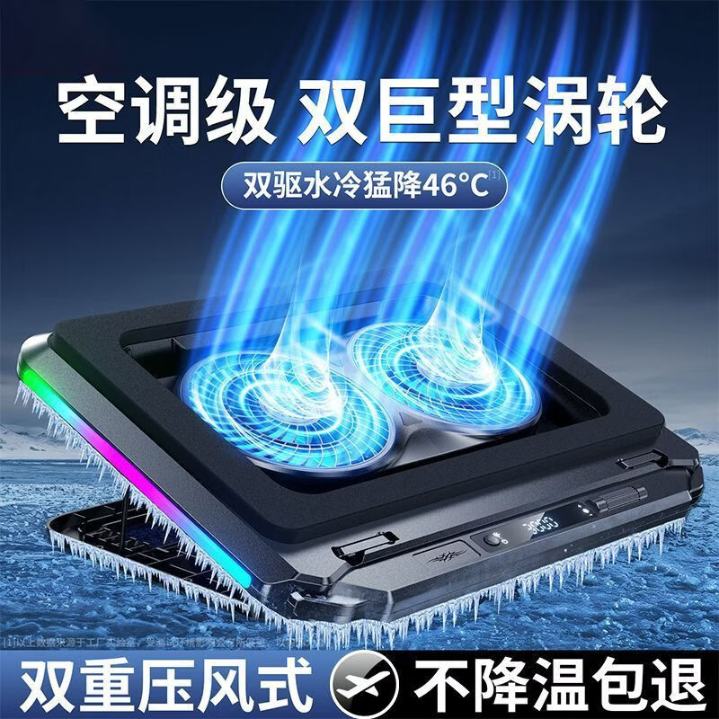 路曼顿联想拯救者Y7000X笔记本散热器压风式Y7000P电脑增高支架R9000游戏本双核涡风便携式降温折叠底座 压风式散热器【双核涡扇+十色RGB灯】 16英寸联想拯救者Y9000P