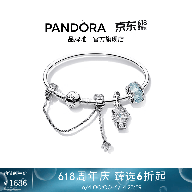 潘多拉（PANDORA）万里挑一手镯套装手链蓝色轻奢浪漫甜美送女友生日礼物 万里挑一Ⅰ 19CM