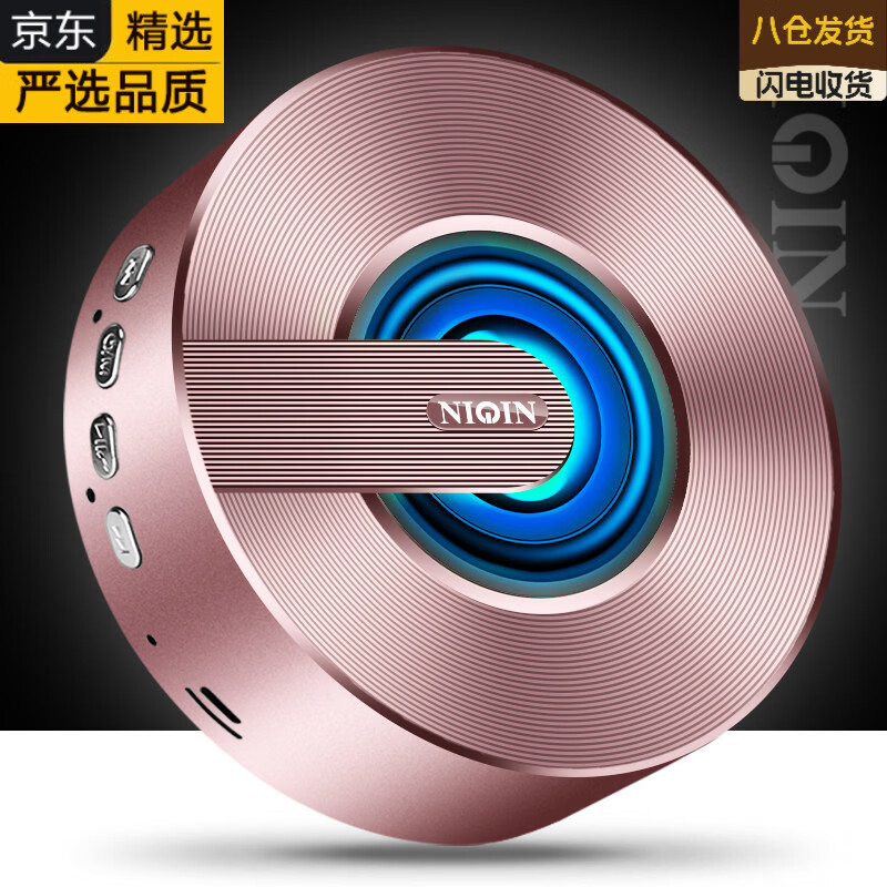 LZOZ日本品牌无线高音质蓝牙音箱大音量手机迷你便携式小型音响超重低音炮高端 玫瑰金旗舰版超长续航+节奏闪灯+超重低音+收款播报 标配 品牌直销3年换新 京东折扣/优惠券