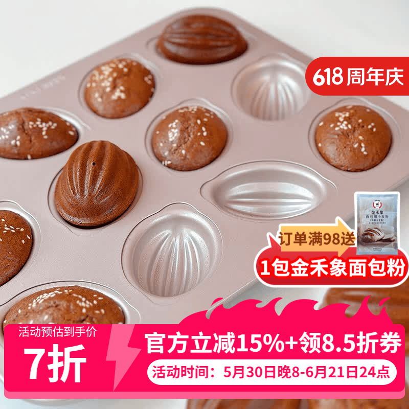 学厨老式鸡蛋糕模具小枣豆糕模橄榄模连杯烤盘椭圆形无水蛋糕槽子蛋糕 12连不粘橄榄球蛋糕模WK9829