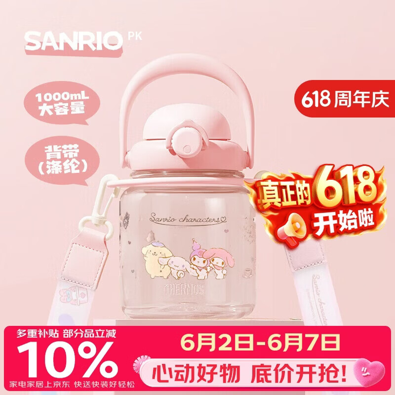 膳魔师（THERMOS）塑料杯1L大容量男女士儿童Tritan运动水杯子TESA-1000-PK(SANRIO)