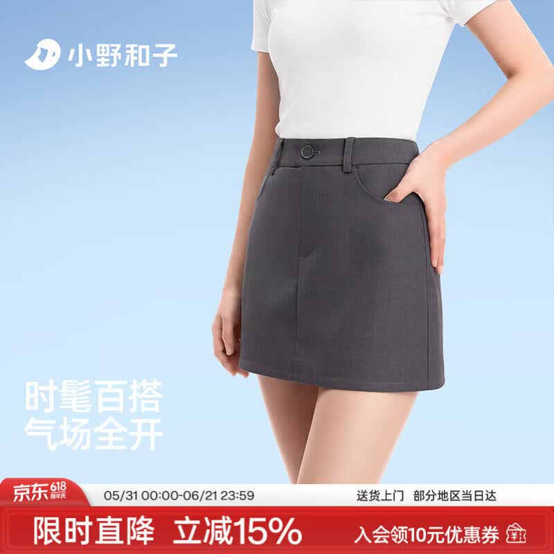 小野和子灰色西装半身裙女2025新款春夏季防走光高腰a字包臀短裙