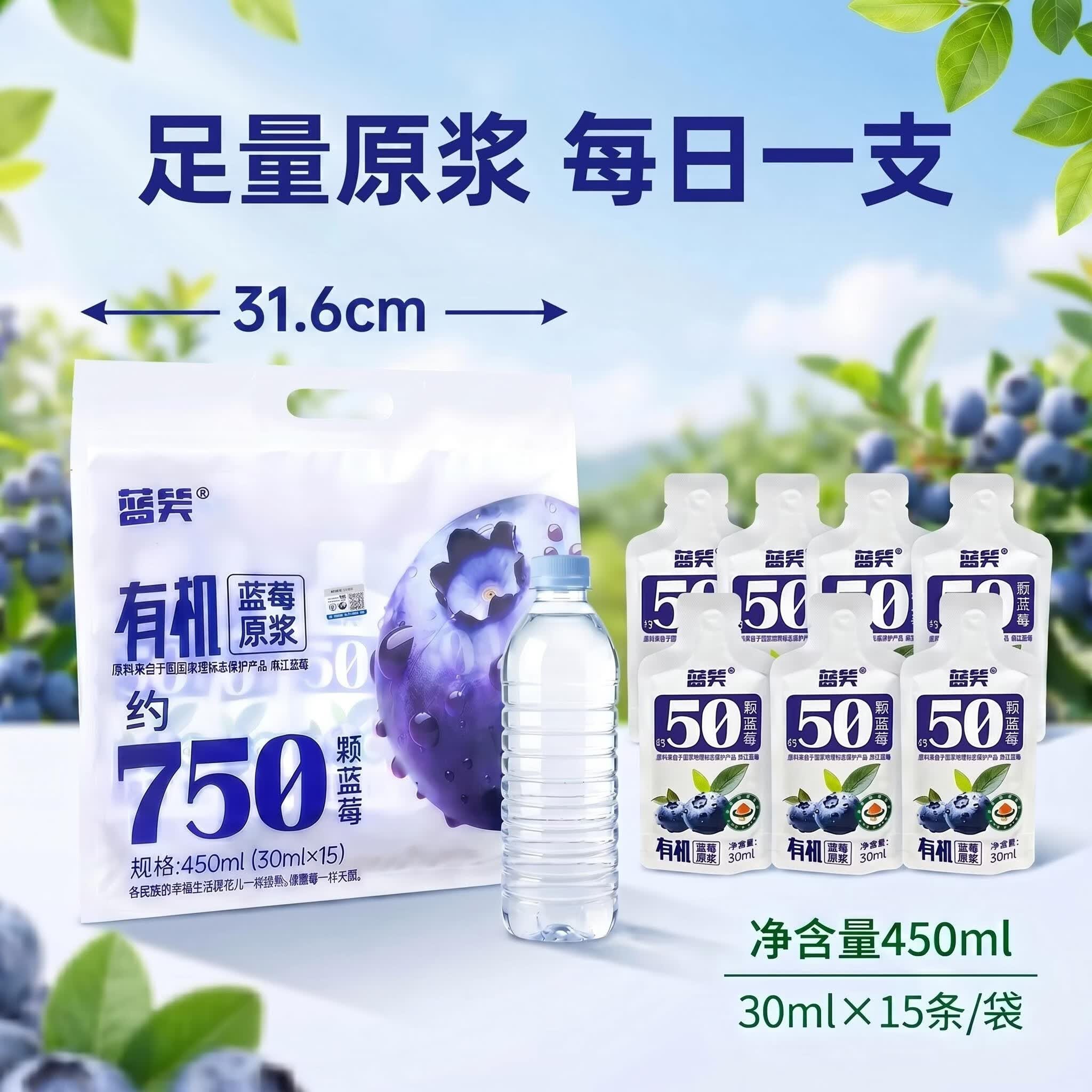 蓝笑有机蓝莓原浆0脂0糖 NFC纯果汁 富含花青素护眼 儿童孕妇早餐饮品 【送礼/长效护眼】450ml x 5袋(单袋低至39.98元)
