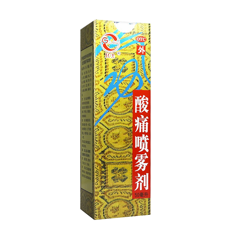 鼓浪 酸痛喷雾剂 50ml/瓶 1盒装