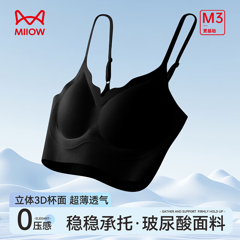 猫人（MiiOW）女士文胸女玻尿酸无痕透气内衣背心款无钢圈聚拢胸罩软支撑高弹 黑色 XL （建议120-135斤） 京东折扣/优惠券