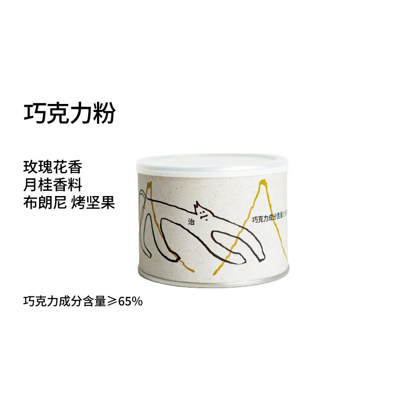 BeanToBar 65%布朗尼烤坚果芳香 摩卡热巧克力专用巧克力粉可可粉 250g*2大满足 【批发请咨询客服】