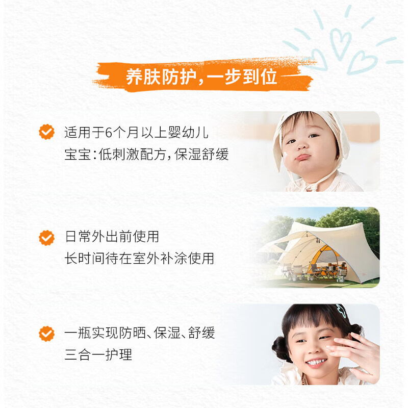 宫中秘策(GOONGBE)儿童防晒霜倍护润肤透气舒缓防晒乳液SPF50+ PA+++ 【26年新品】养肤保湿防晒乳SPF50 60g