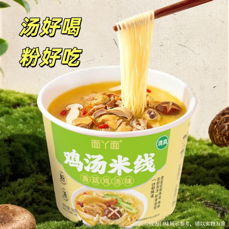 鸡汤米线12桶 19.9元，香菇炖鸡面24袋 19.9元 - 86线报