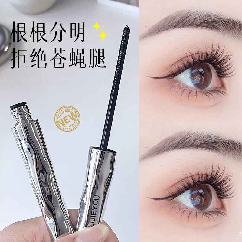 【优选百货】钢管睫毛打底膏防水纤长卷翘不晕染自然持久定型睫毛 钢管睫毛膏【棕色+睫毛夹】