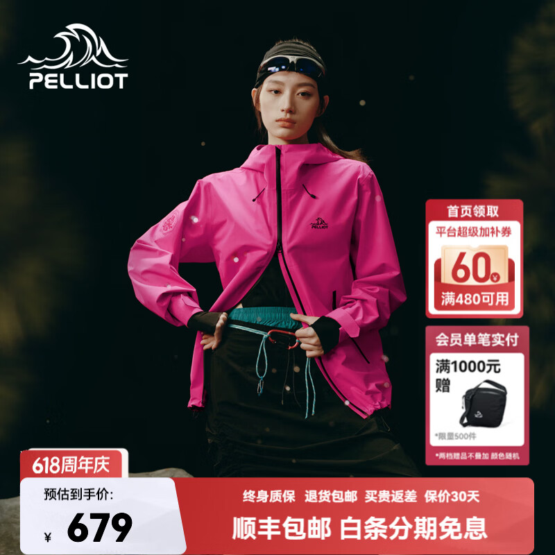 伯希和（Pelliot）户外硬壳冲锋衣女2026年新款防风防水专业登山服运动外套男 数字玫粉 XS