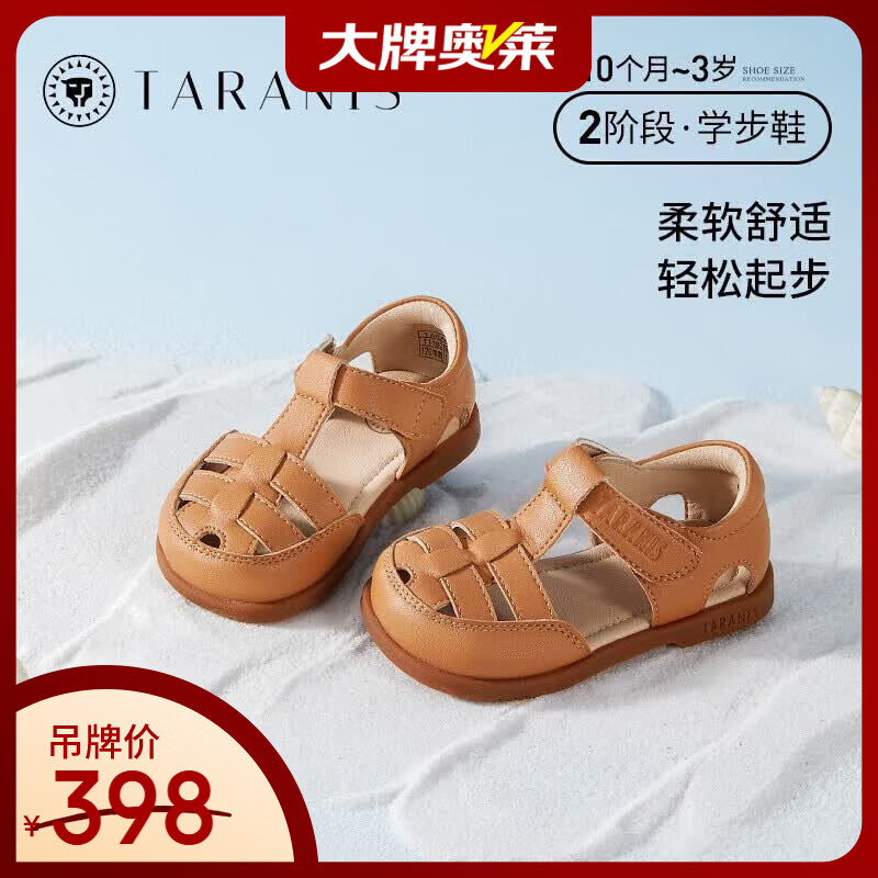 泰兰尼斯学步鞋夏季新款童鞋男宝宝机能鞋防滑软底婴儿鞋女童凉鞋 棕色 19 适合脚长12.0cm