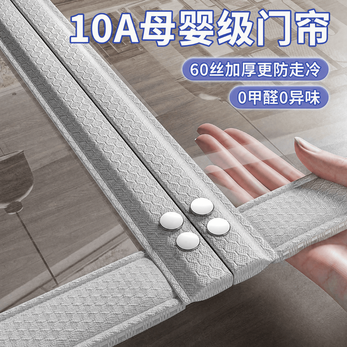 朗格【10A母婴级】夏季透明空调门帘挡冷气挡风帘家用卧室磁吸隔断帘 【10A母婴级30丝加厚】布丁白 宽100X高210CM
