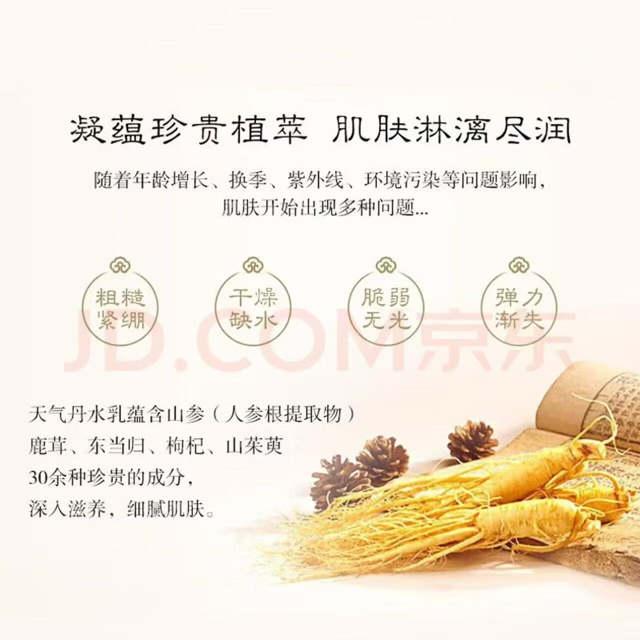 后Whoo天气丹Pro新款护肤品套装补水抗皱紧致送妈妈情人节礼物 天气丹Pro新款七件套