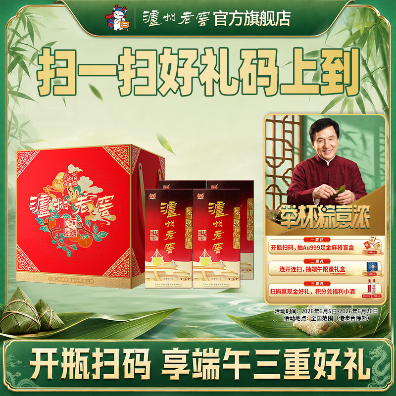 泸州老窖【端午送礼 开盖扫码得惊喜】六年窖头曲  浓香型白酒 节日送礼 52度 500mL 4瓶 事事如意礼盒